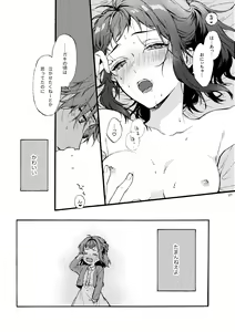 Page 27 of Kono Hito Kareshi ja Arimasen!! (2) ~Shinomura Kyoudai no Jijou side Fuyuto~ - preview thumbnail