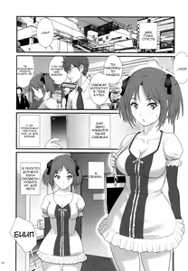 Page 15 of Jimiko Diary - Plain girl Diaries  | Дневник обычной девушки - preview thumbnail
