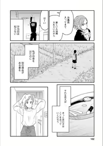 Page 101 of Syrup Shakaijin Yuri Anthology - preview thumbnail