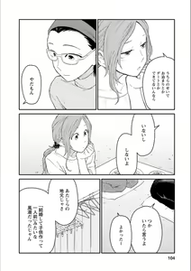 Page 103 of Syrup Shakaijin Yuri Anthology - preview thumbnail