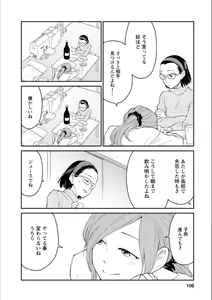 Page 105 of Syrup Shakaijin Yuri Anthology - preview thumbnail