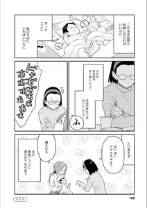 Page 107 of Syrup Shakaijin Yuri Anthology - preview thumbnail