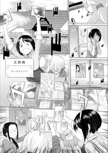 Page 108 of Syrup Shakaijin Yuri Anthology - preview thumbnail