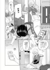 Page 109 of Syrup Shakaijin Yuri Anthology - preview thumbnail