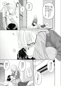 Page 110 of Syrup Shakaijin Yuri Anthology - preview thumbnail