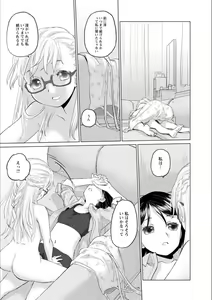 Page 114 of Syrup Shakaijin Yuri Anthology - preview thumbnail