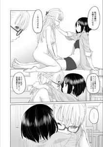 Page 115 of Syrup Shakaijin Yuri Anthology - preview thumbnail