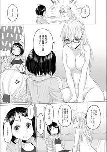 Page 116 of Syrup Shakaijin Yuri Anthology - preview thumbnail