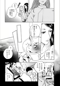 Page 120 of Syrup Shakaijin Yuri Anthology - preview thumbnail