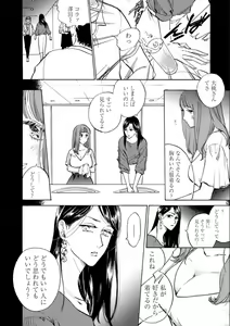 Page 121 of Syrup Shakaijin Yuri Anthology - preview thumbnail