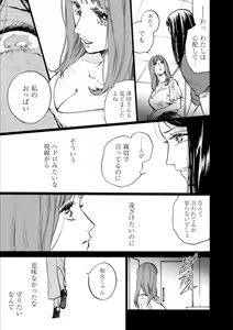 Page 122 of Syrup Shakaijin Yuri Anthology - preview thumbnail