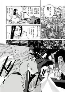 Page 123 of Syrup Shakaijin Yuri Anthology - preview thumbnail