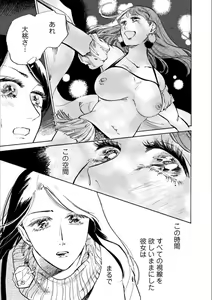 Page 124 of Syrup Shakaijin Yuri Anthology - preview thumbnail