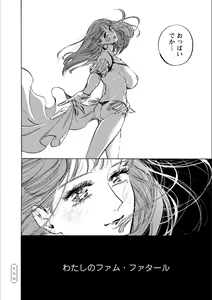Page 125 of Syrup Shakaijin Yuri Anthology - preview thumbnail