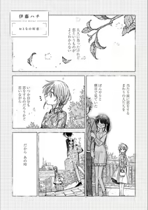 Page 128 of Syrup Shakaijin Yuri Anthology - preview thumbnail