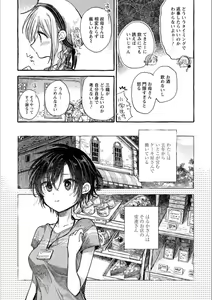 Page 131 of Syrup Shakaijin Yuri Anthology - preview thumbnail