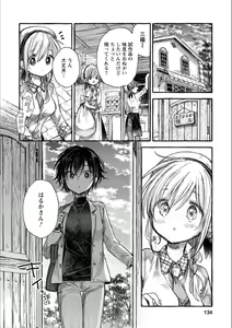 Page 133 of Syrup Shakaijin Yuri Anthology - preview thumbnail