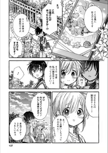 Page 136 of Syrup Shakaijin Yuri Anthology - preview thumbnail