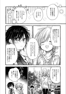 Page 137 of Syrup Shakaijin Yuri Anthology - preview thumbnail
