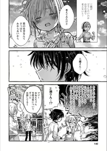 Page 139 of Syrup Shakaijin Yuri Anthology - preview thumbnail