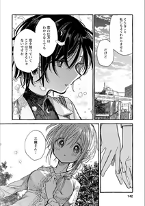 Page 141 of Syrup Shakaijin Yuri Anthology - preview thumbnail