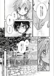 Page 142 of Syrup Shakaijin Yuri Anthology - preview thumbnail