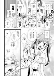 Page 145 of Syrup Shakaijin Yuri Anthology - preview thumbnail