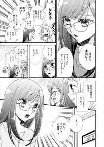 Page 148 of Syrup Shakaijin Yuri Anthology - preview thumbnail