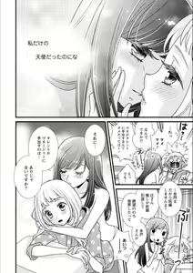Page 153 of Syrup Shakaijin Yuri Anthology - preview thumbnail