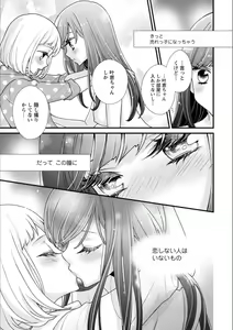 Page 154 of Syrup Shakaijin Yuri Anthology - preview thumbnail