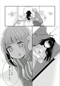 Page 16 of Syrup Shakaijin Yuri Anthology - preview thumbnail