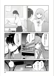 Page 50 of Syrup Shakaijin Yuri Anthology - preview thumbnail
