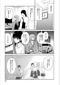 Page 52 of Syrup Shakaijin Yuri Anthology - preview thumbnail