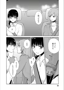 Page 57 of Syrup Shakaijin Yuri Anthology - preview thumbnail