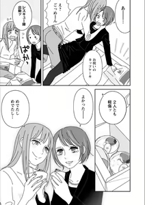 Page 72 of Syrup Shakaijin Yuri Anthology - preview thumbnail