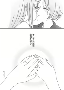 Page 73 of Syrup Shakaijin Yuri Anthology - preview thumbnail