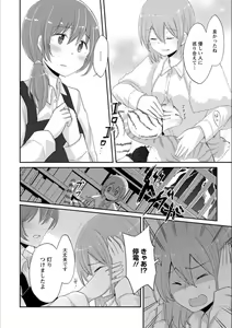 Page 89 of Syrup Shakaijin Yuri Anthology - preview thumbnail