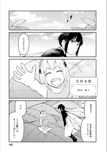 Page 104 of Syrup secret KindanxYuri Anthology - preview thumbnail