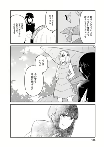 Page 105 of Syrup secret KindanxYuri Anthology - preview thumbnail