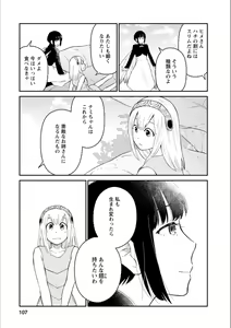 Page 106 of Syrup secret KindanxYuri Anthology - preview thumbnail