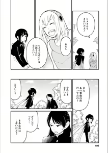 Page 107 of Syrup secret KindanxYuri Anthology - preview thumbnail