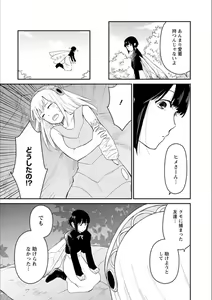 Page 108 of Syrup secret KindanxYuri Anthology - preview thumbnail