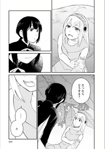 Page 110 of Syrup secret KindanxYuri Anthology - preview thumbnail