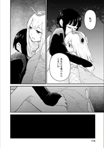 Page 113 of Syrup secret KindanxYuri Anthology - preview thumbnail