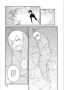 Page 114 of Syrup secret KindanxYuri Anthology - preview thumbnail