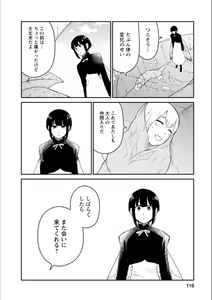 Page 115 of Syrup secret KindanxYuri Anthology - preview thumbnail