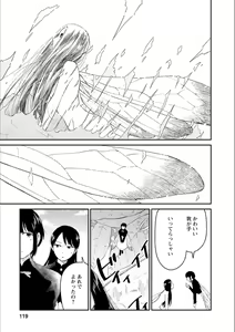 Page 118 of Syrup secret KindanxYuri Anthology - preview thumbnail