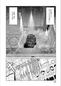 Page 121 of Syrup secret KindanxYuri Anthology - preview thumbnail