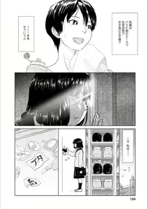 Page 123 of Syrup secret KindanxYuri Anthology - preview thumbnail