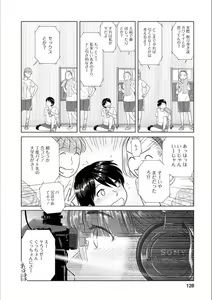 Page 127 of Syrup secret KindanxYuri Anthology - preview thumbnail